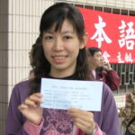 日本語能力試驗（JLPT），一年辦理兩次，於每年7月及12月第一個週日舉行。