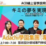 Adachi